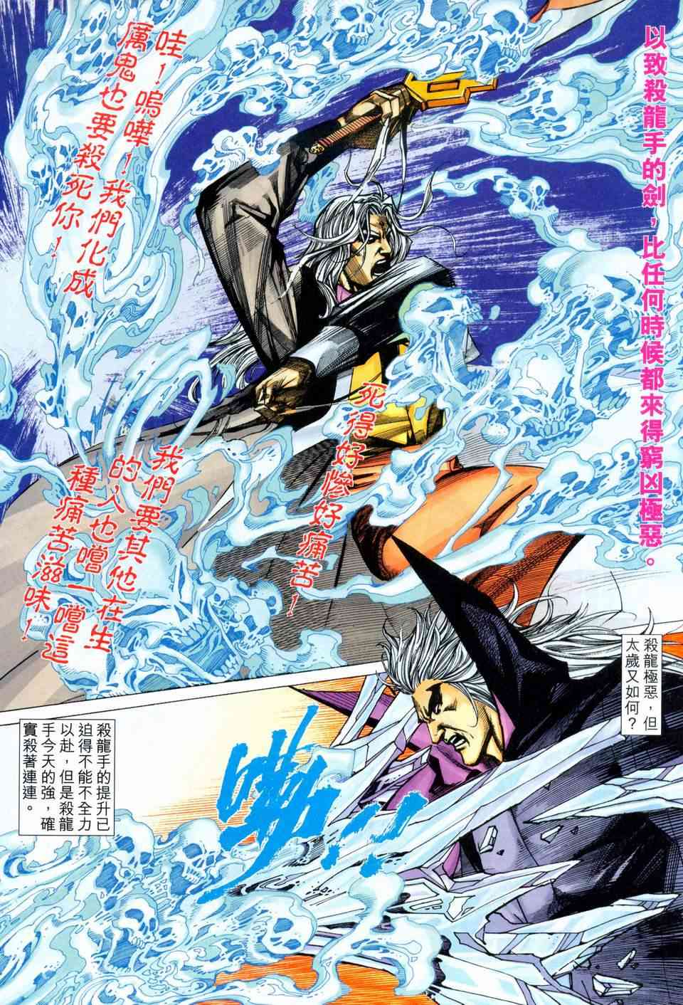 🍵霸刀 第459回 第15页