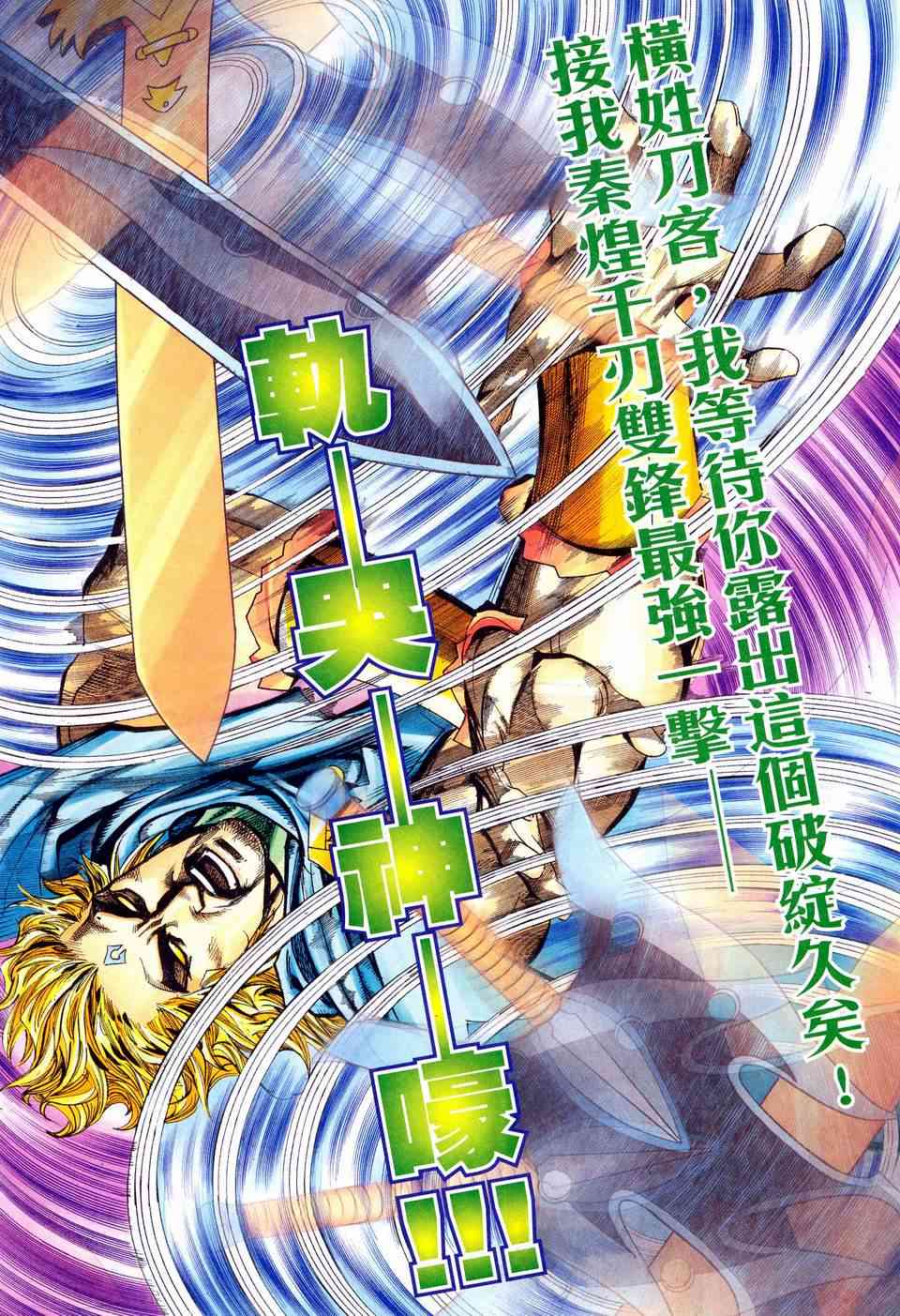 🍵霸刀 第461回 第16页