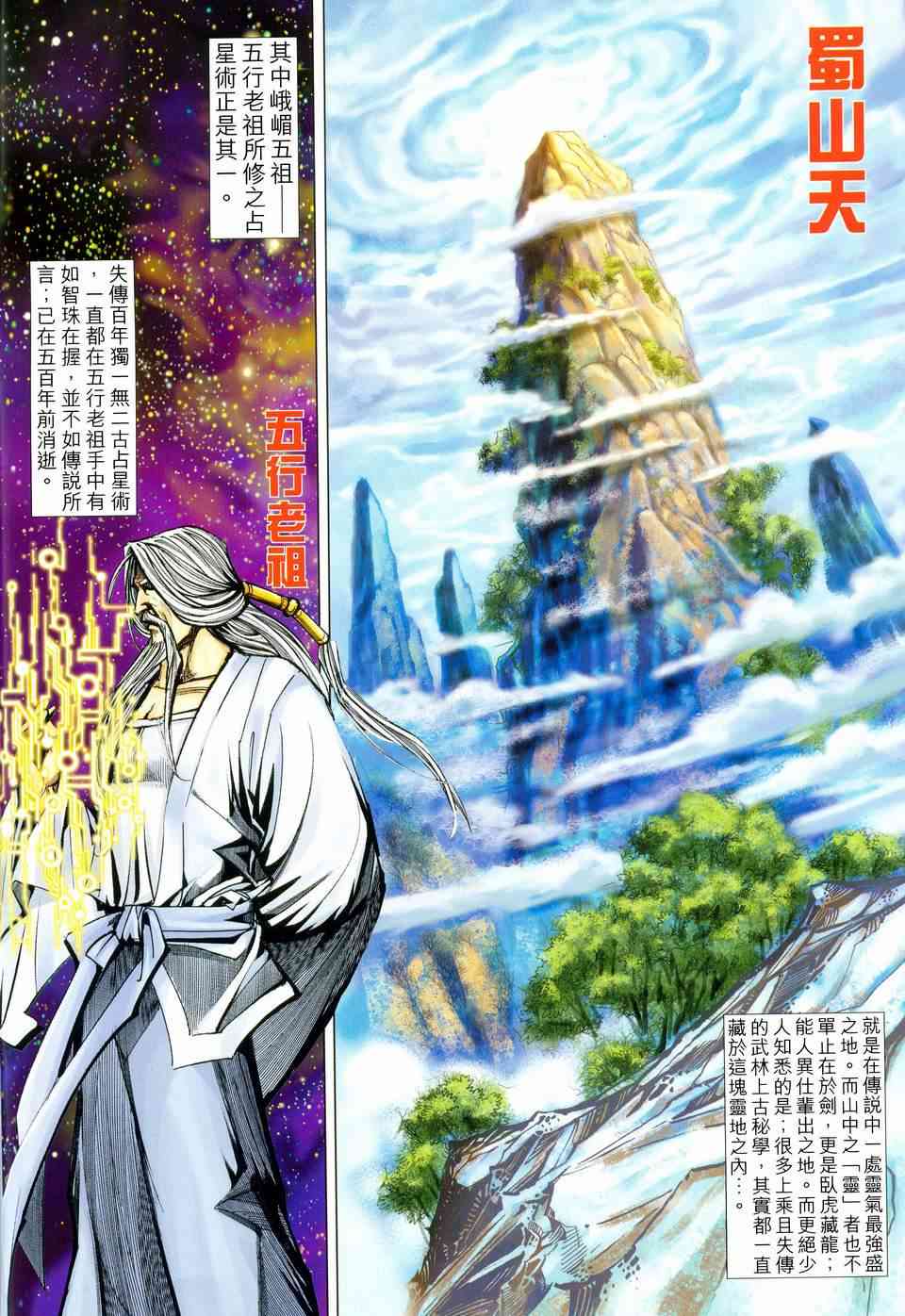🍵霸刀 第461回 第2页