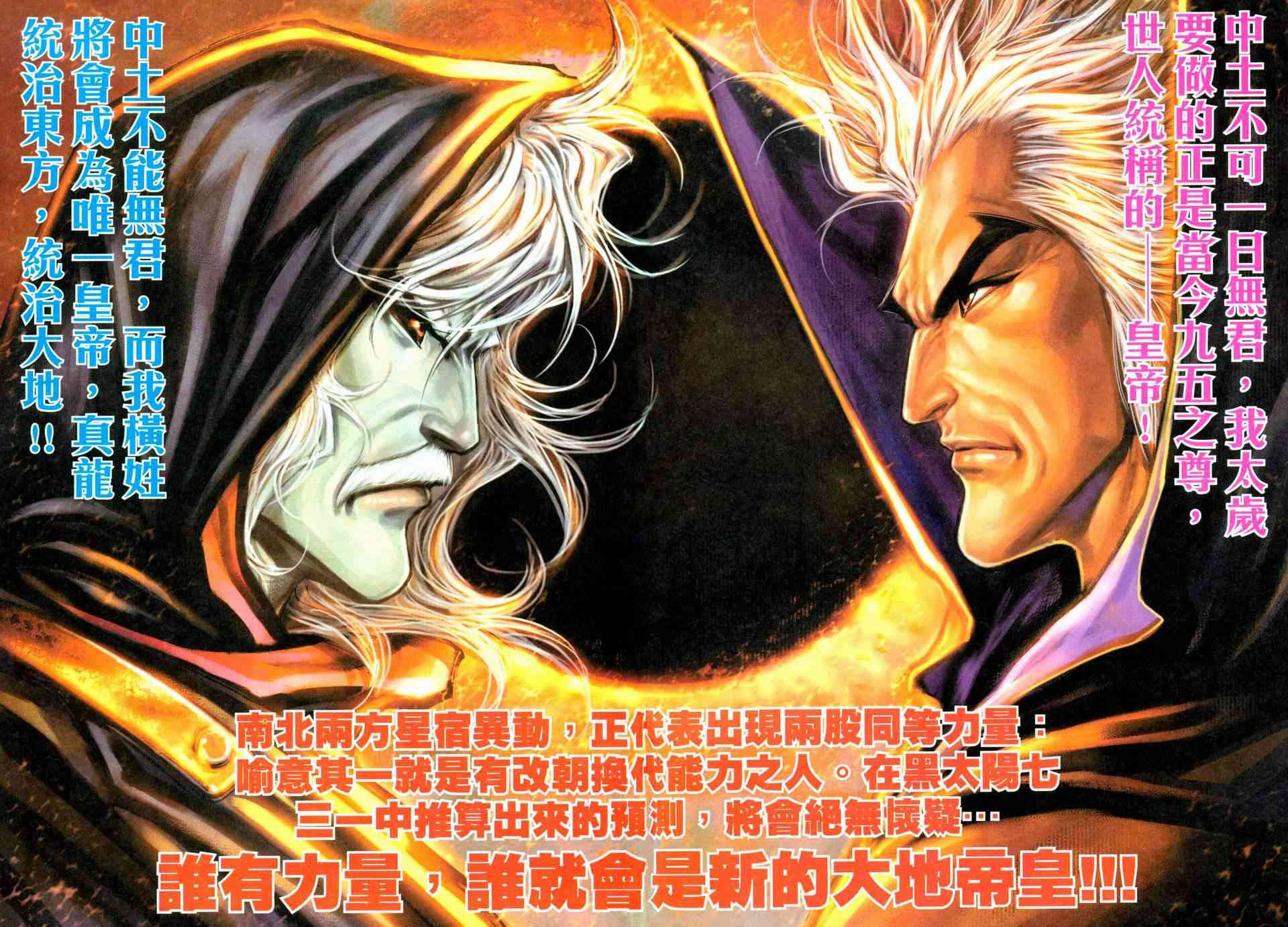 🍵霸刀 第461回 第4页