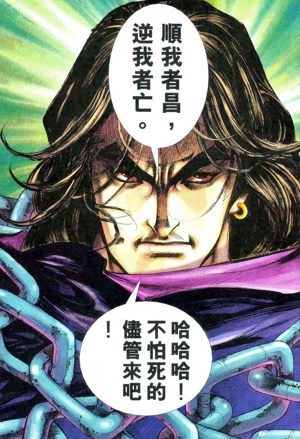 🍵霸刀 第469回 第7页