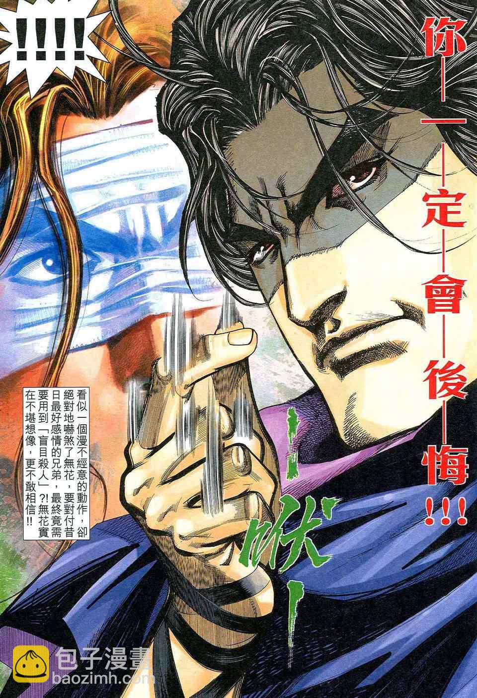🍵霸刀 第471回 第13页