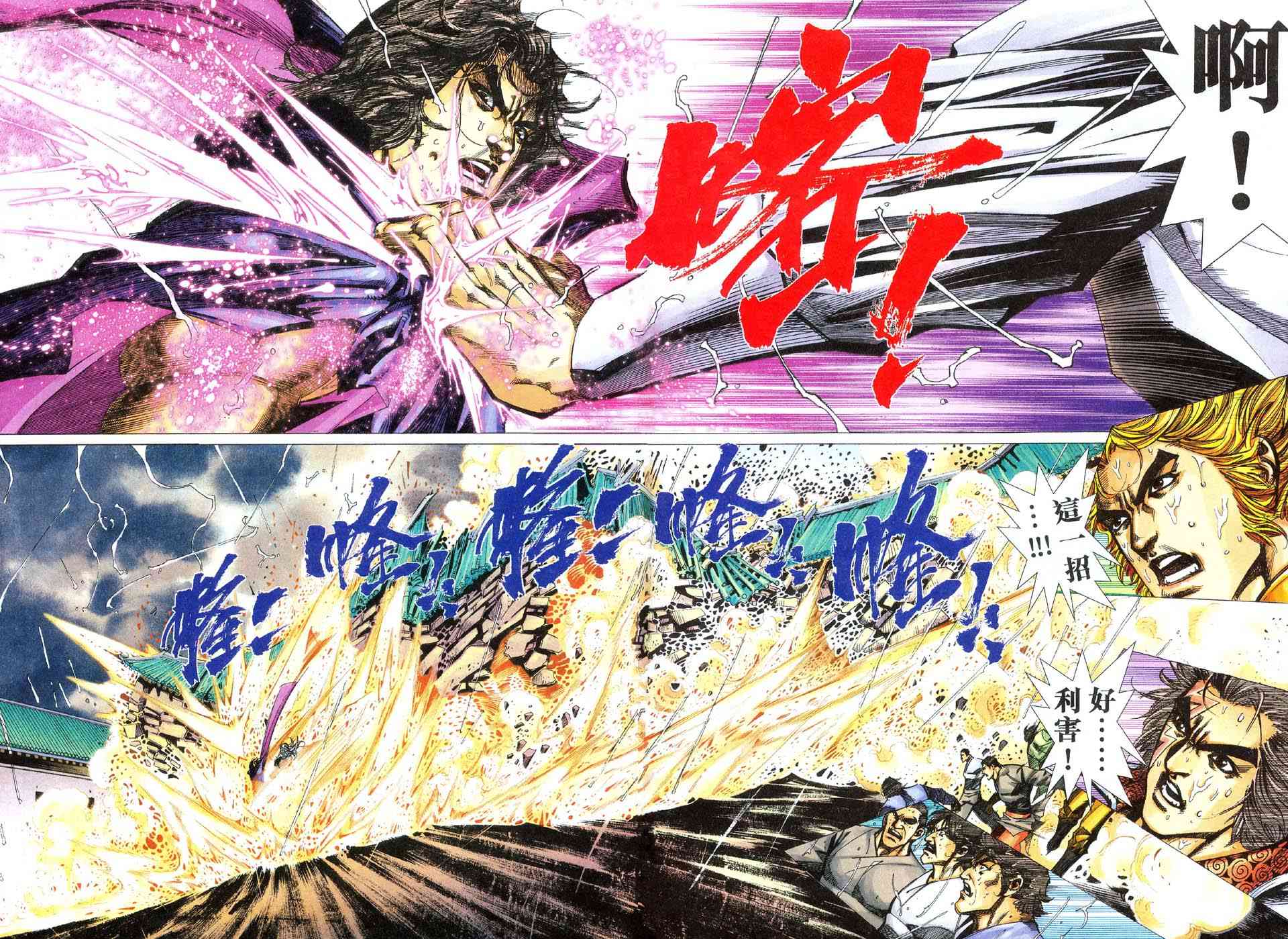 🍵霸刀 第473回 第6页
