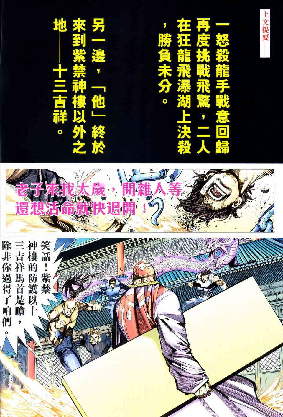🍵霸刀 第489回 第2页