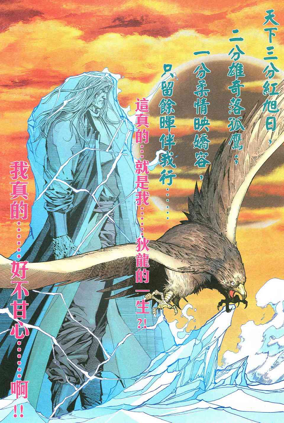 🍵霸刀 第491回 第27页