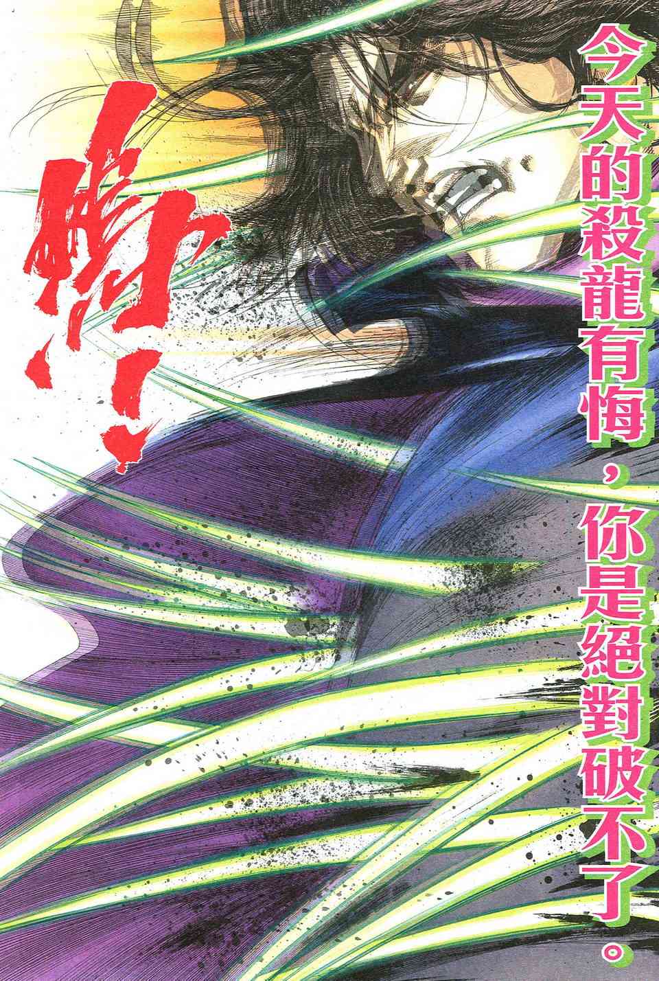 🍵霸刀 第491回 第7页