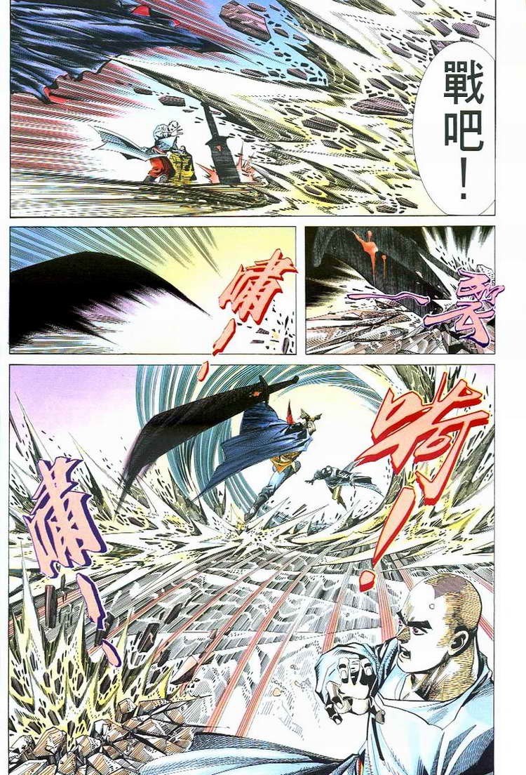 🍵霸刀 第50回 第23页