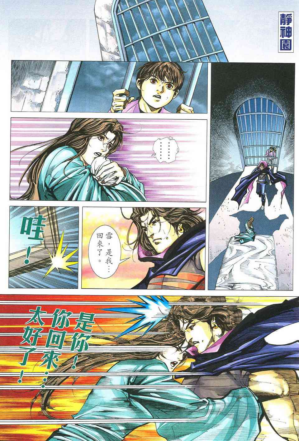 🍵霸刀 第493回 第15页