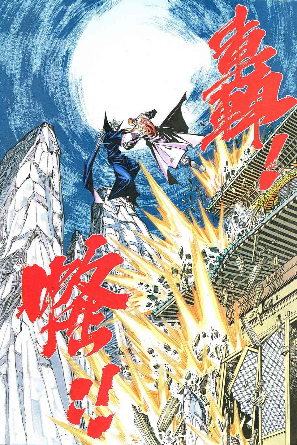 🍵霸刀 第493回 第22页