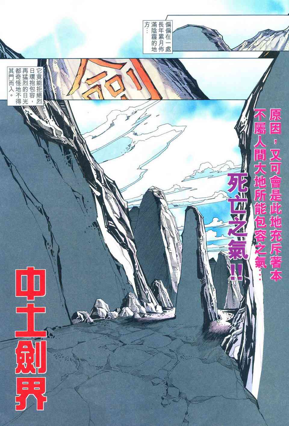 🍵霸刀 第495回 第22页