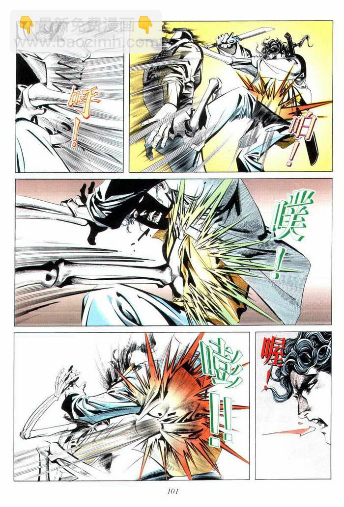 🍵霸刀 第6回 第28页