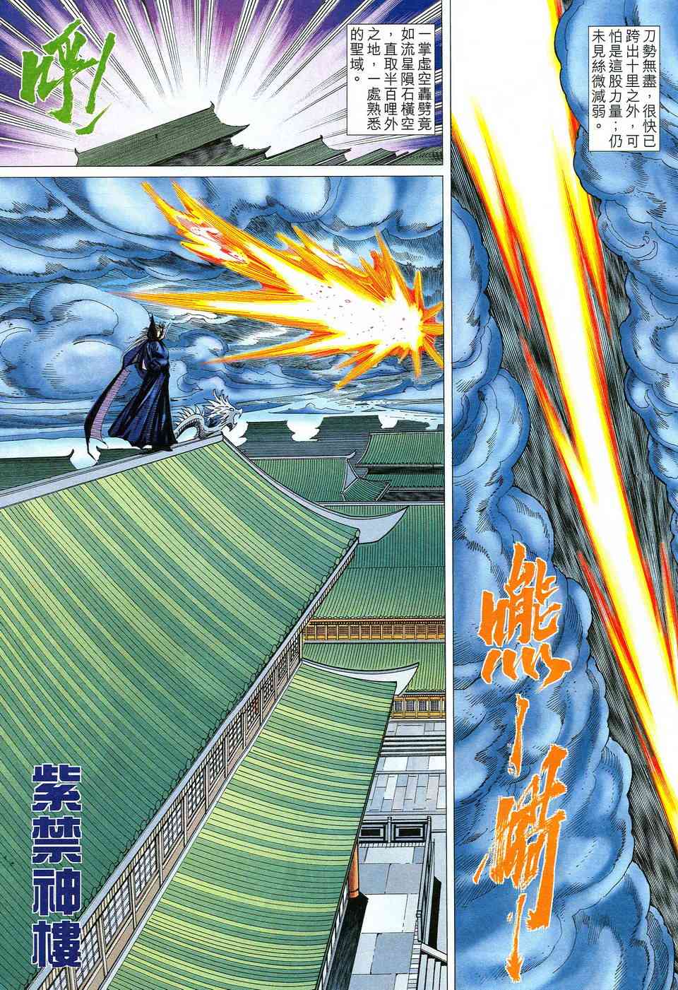🍵霸刀 第515回 第15页