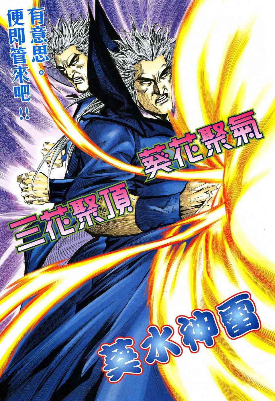 🍵霸刀 第515回 第17页