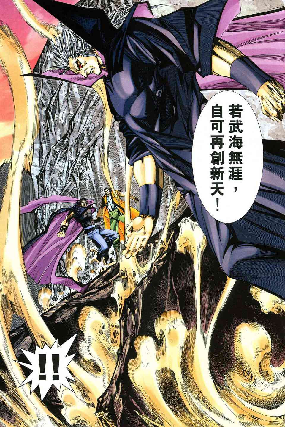 🍵霸刀 第517回 第30页