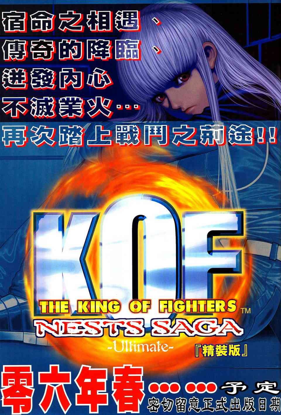 🍵霸刀 第517回 第34页