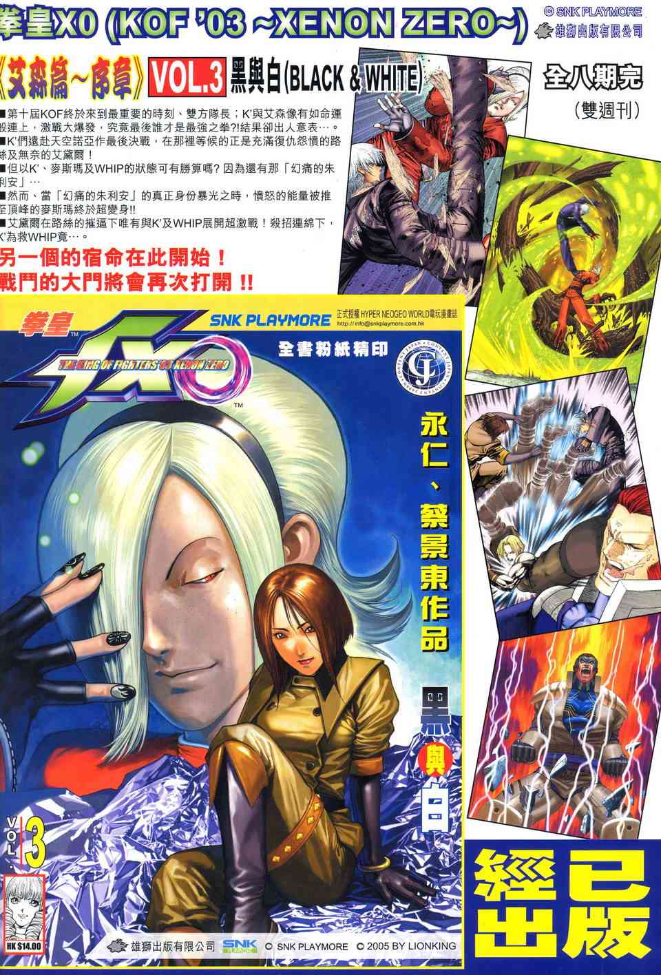 🍵霸刀 第519回 第34页