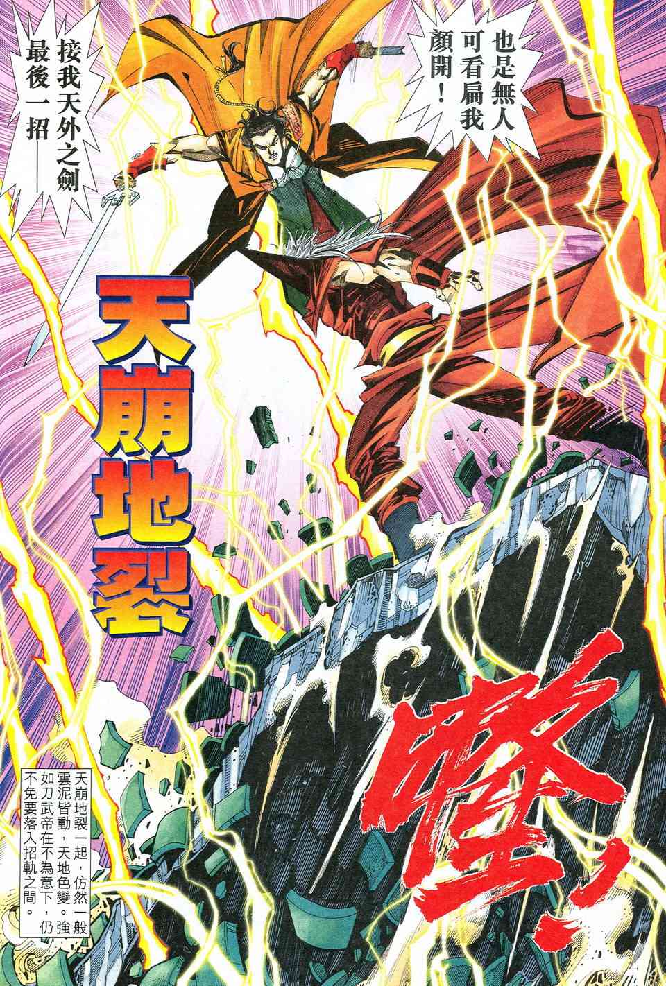 🍵霸刀 第527回 第10页