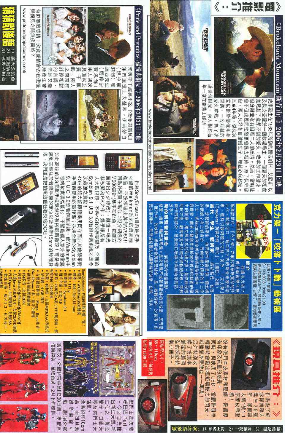 🍵霸刀 第527回 第31页