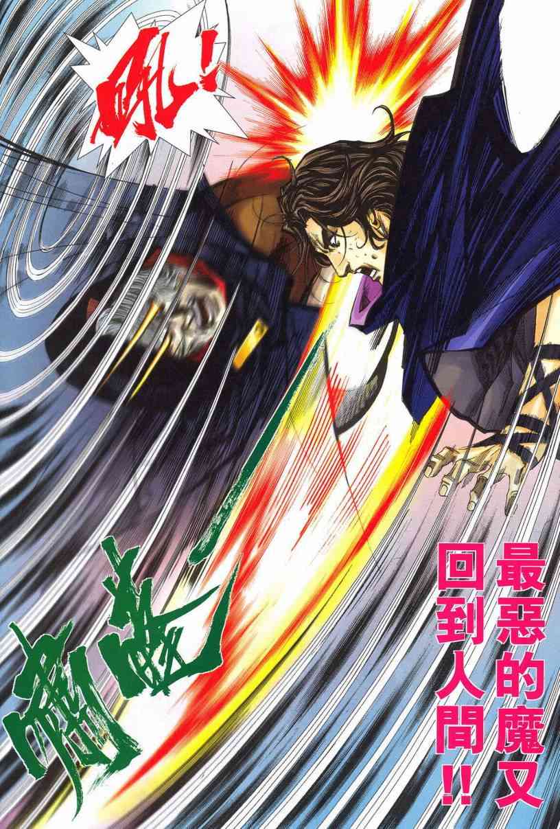 🍵霸刀 第541回 第13页
