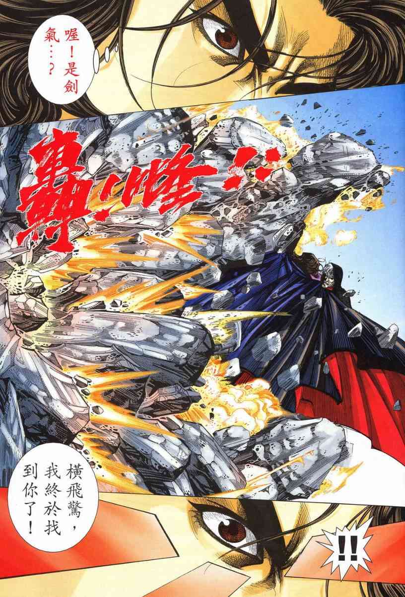 🍵霸刀 第541回 第9页