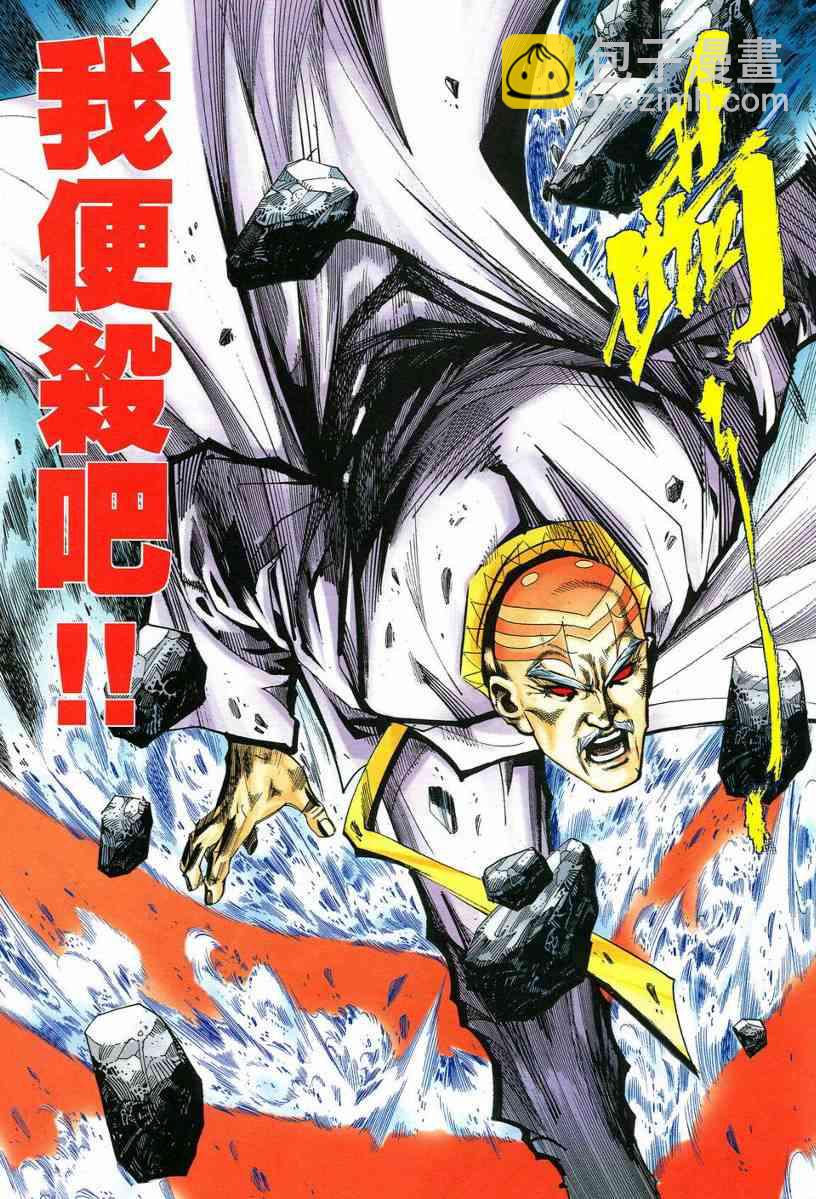 🍵霸刀 第543回 第19页