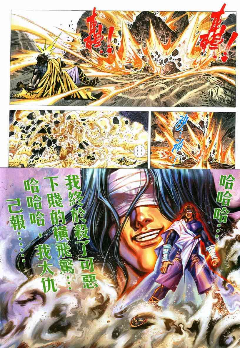 🍵霸刀 第545回 第16页