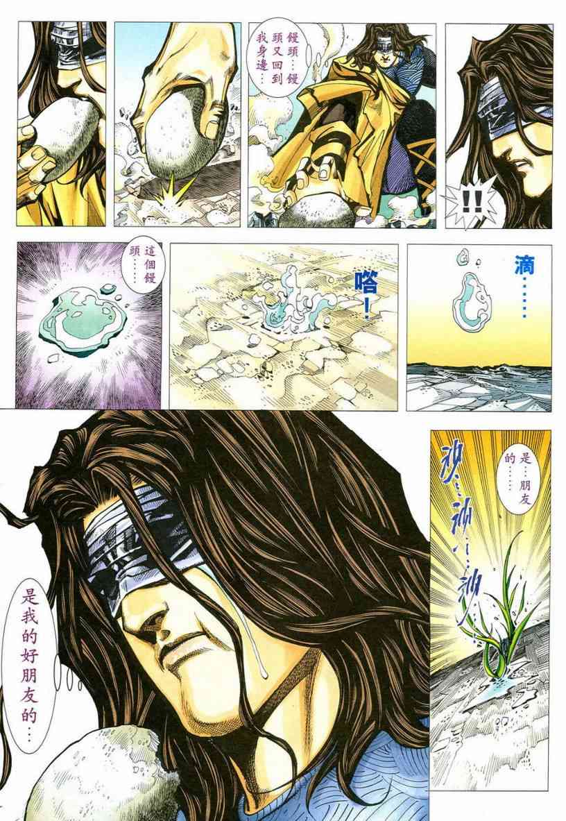 🍵霸刀 第545回 第17页