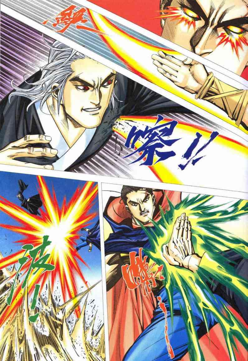 🍵霸刀 第551回 第29页