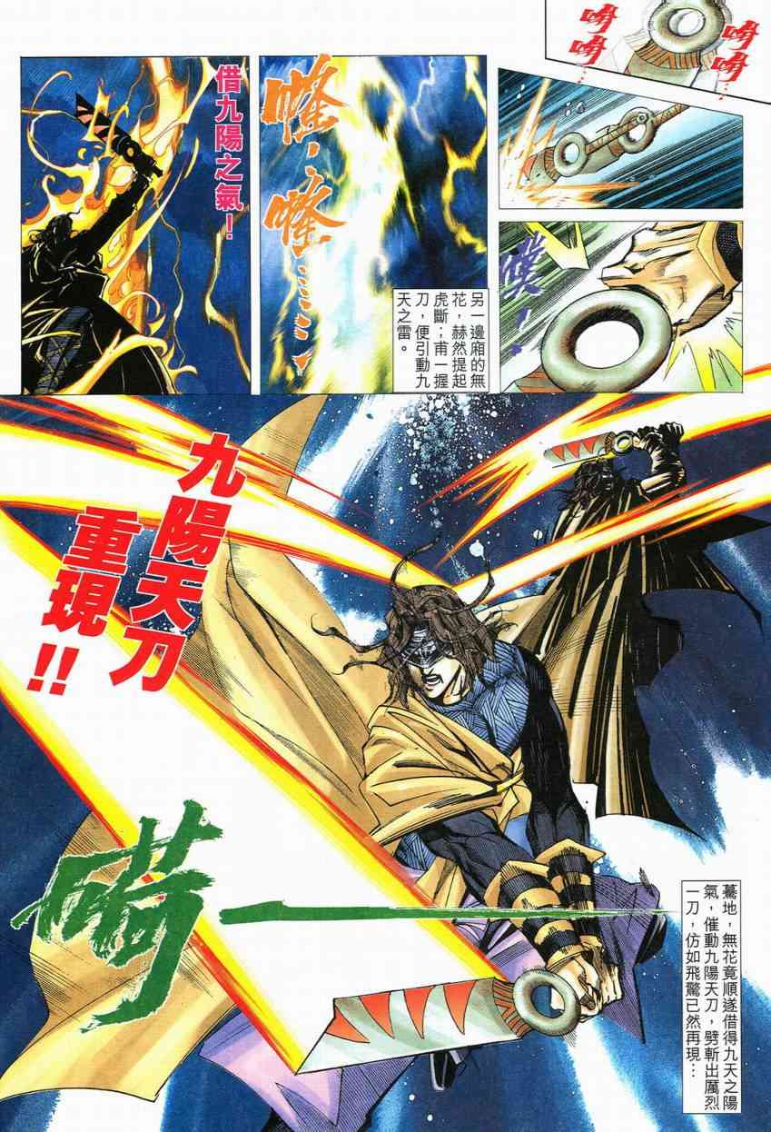 🍵霸刀 第555回 第8页