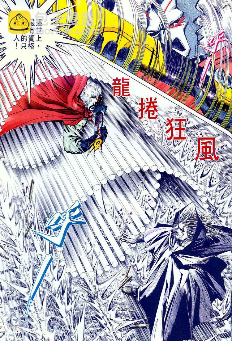 🍵霸刀 第58回 第20页
