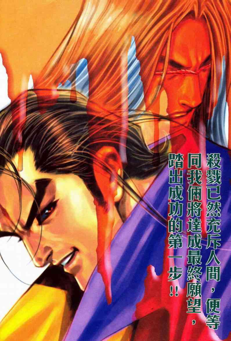 🍵霸刀 第577回 第10页