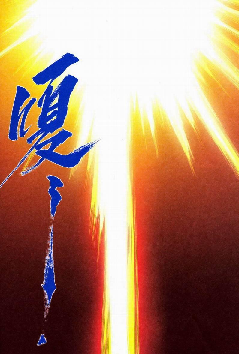 🍵霸刀 第577回 第28页