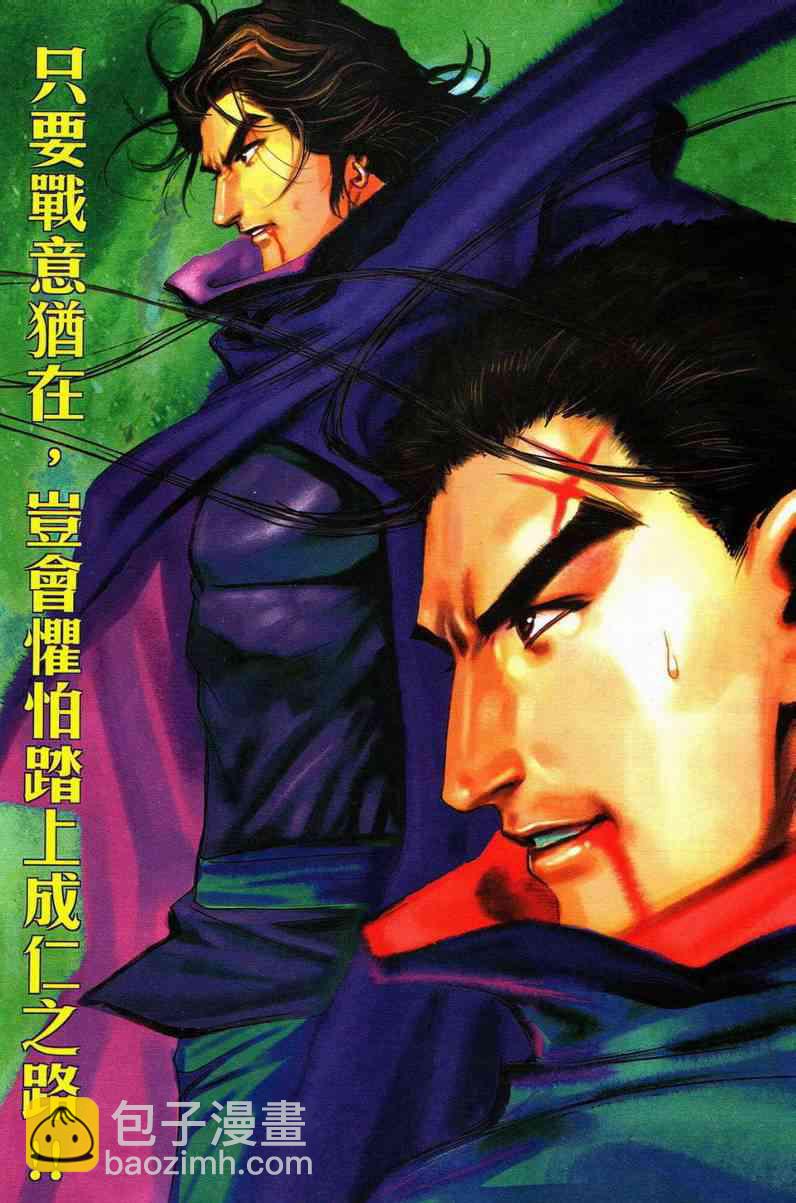 🍵霸刀 第583回 第8页