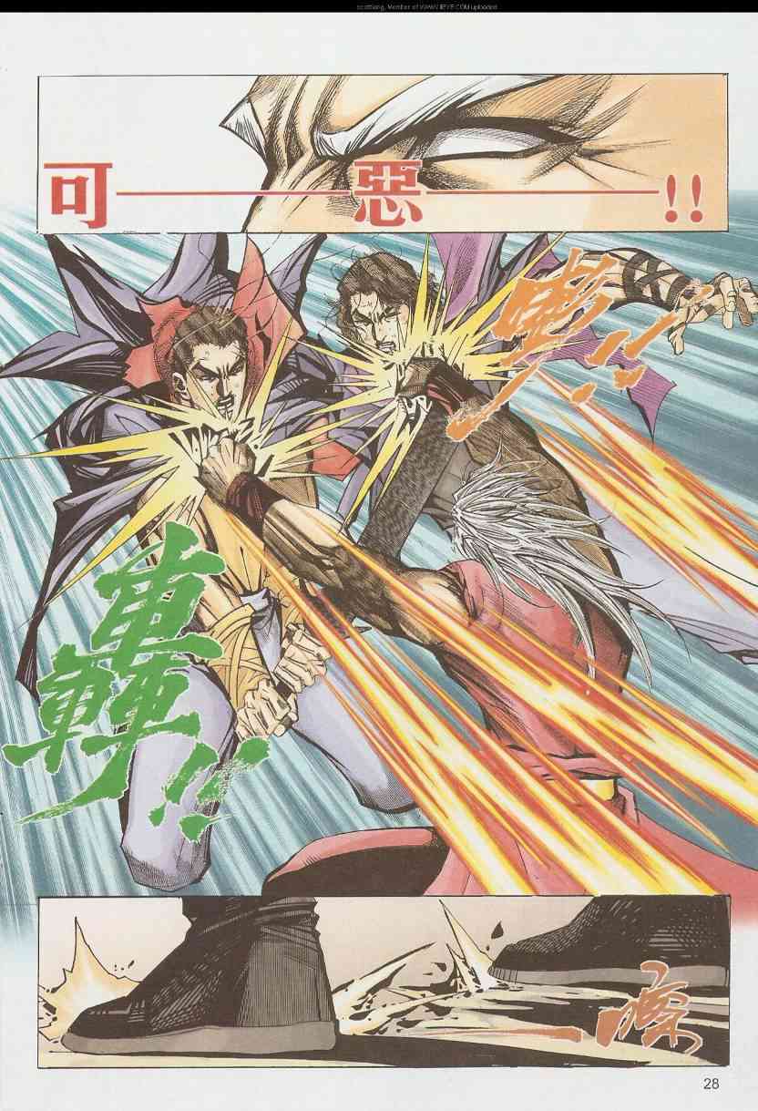 🍵霸刀 第585回 第28页