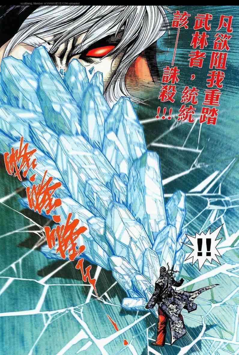 🍵霸刀 第589回 第12页