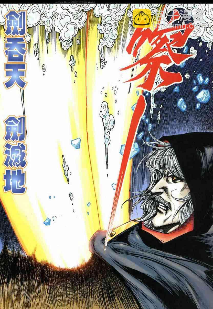 🍵霸刀 第591回 第21页