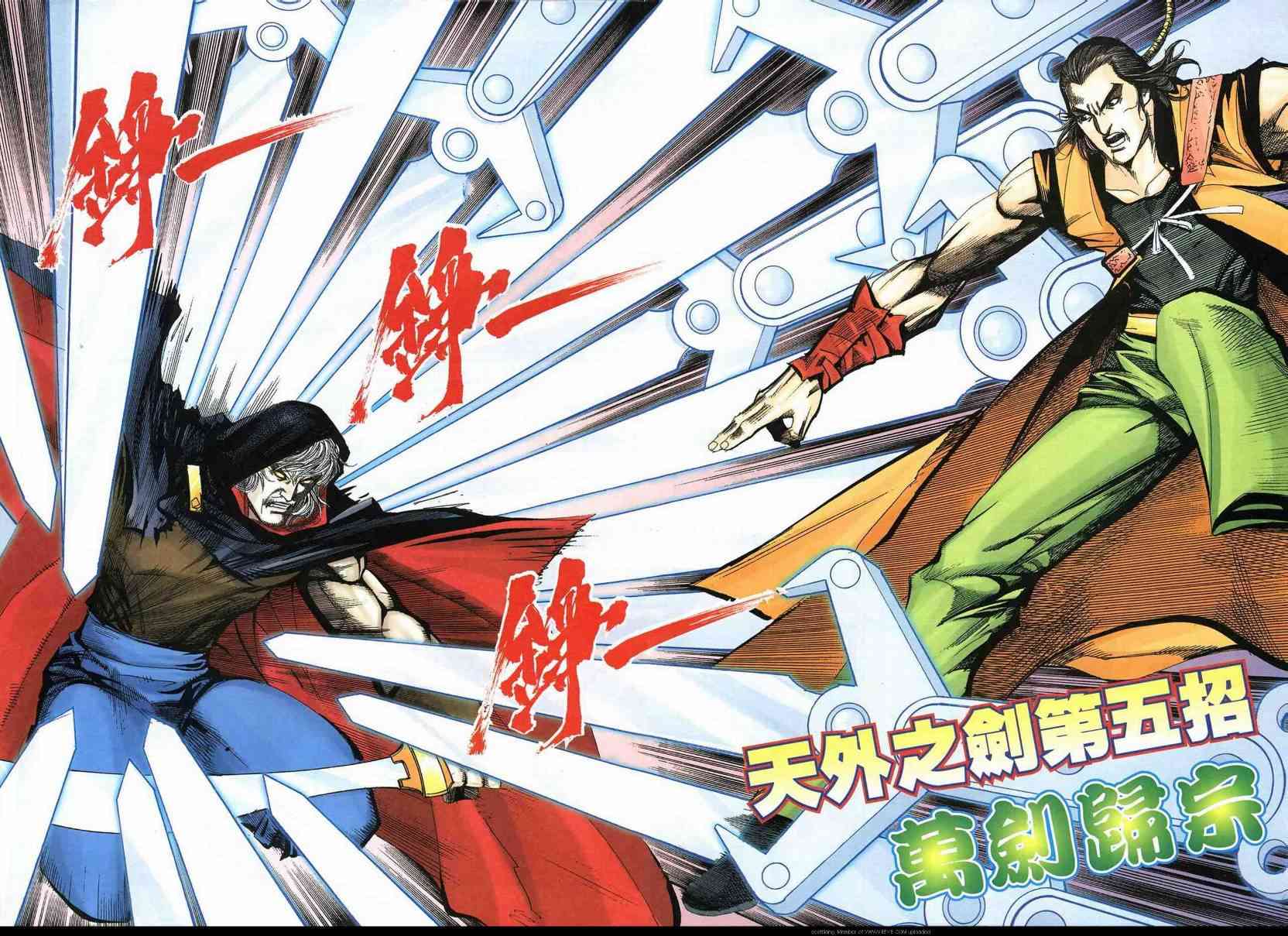 🍵霸刀 第591回 第6页