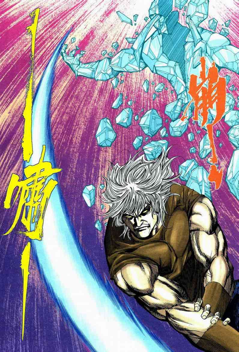 🍵霸刀 第595回 第30页
