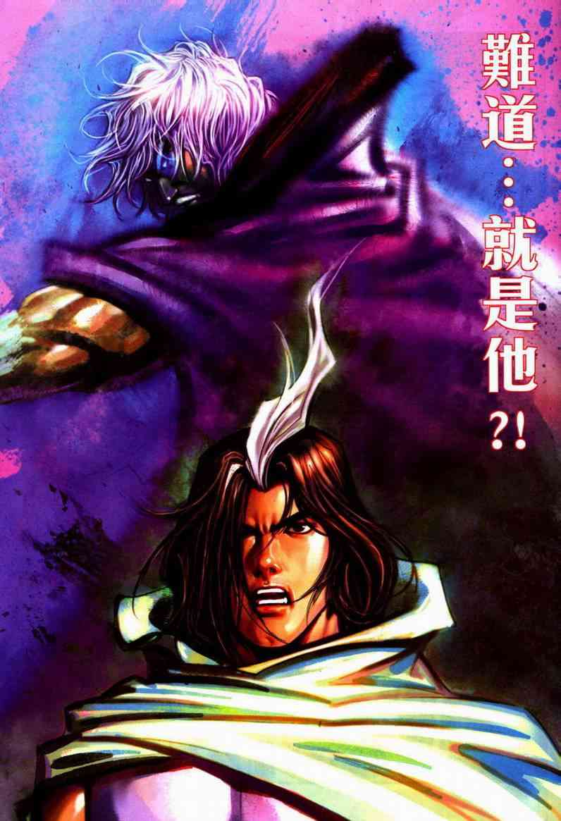 🍵霸刀 第599回 第23页