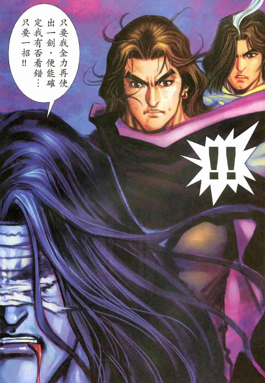 🍵霸刀 第605回 第15页