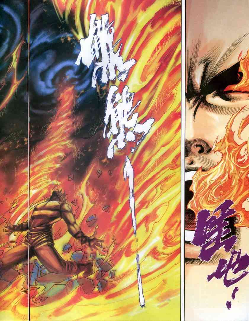🍵霸刀 第607回 第6页