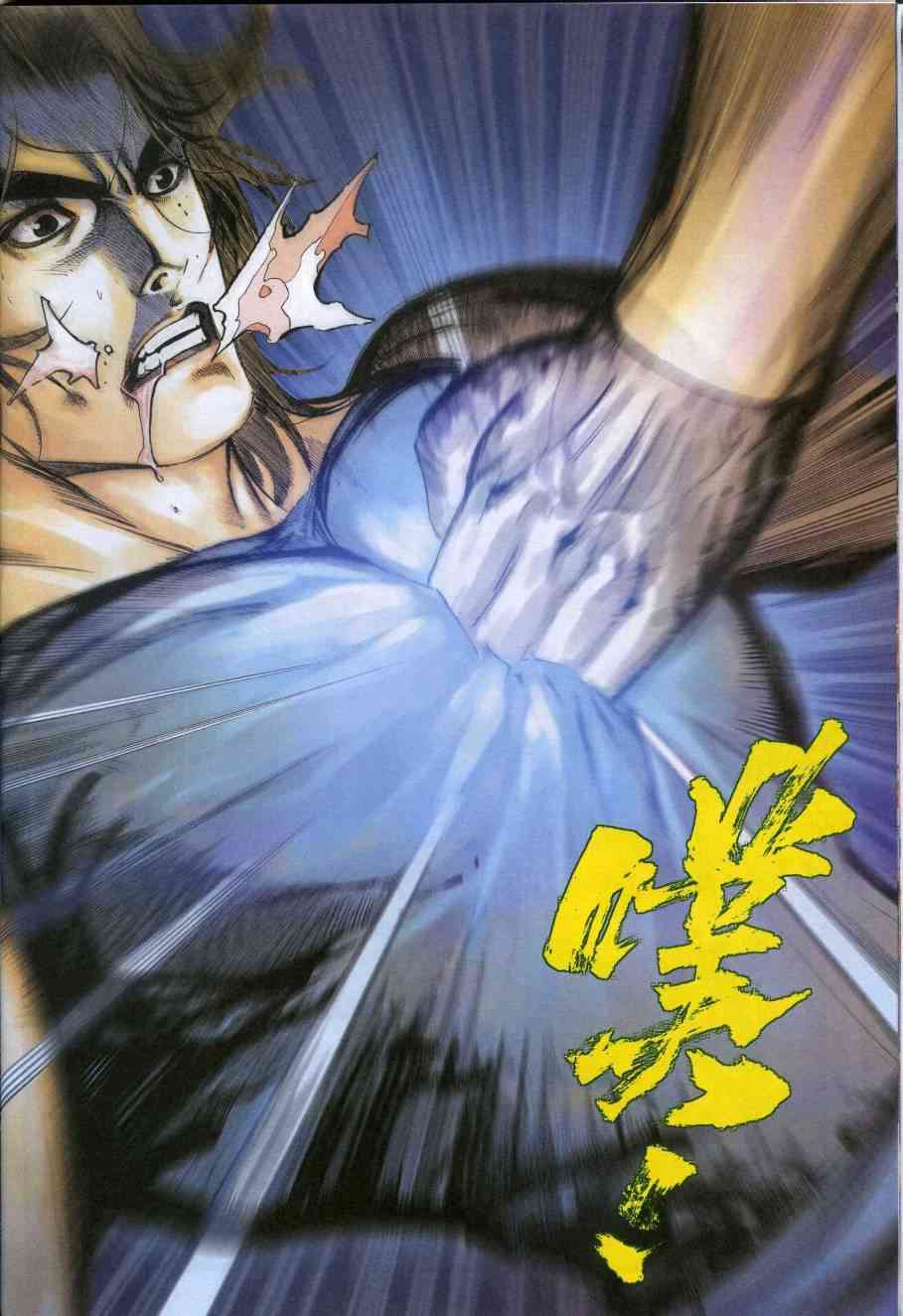 🍵霸刀 第609回 第30页