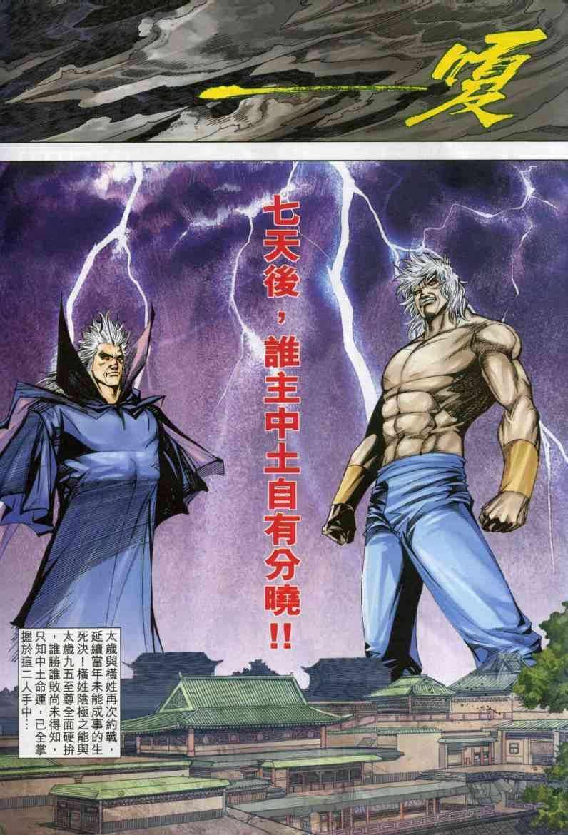 🍵霸刀 第611回 第17页