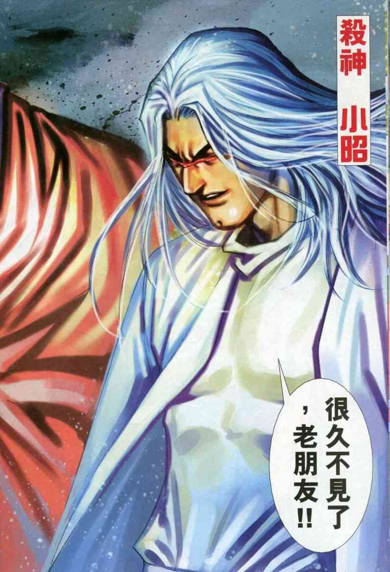 🍵霸刀 第611回 第30页