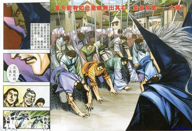 🍵霸刀 第613回 第24页