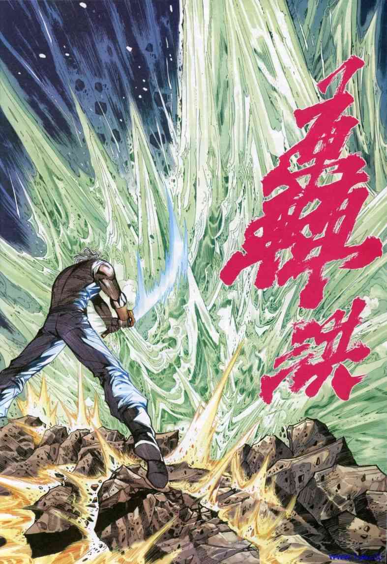 🍵霸刀 第615回 第14页