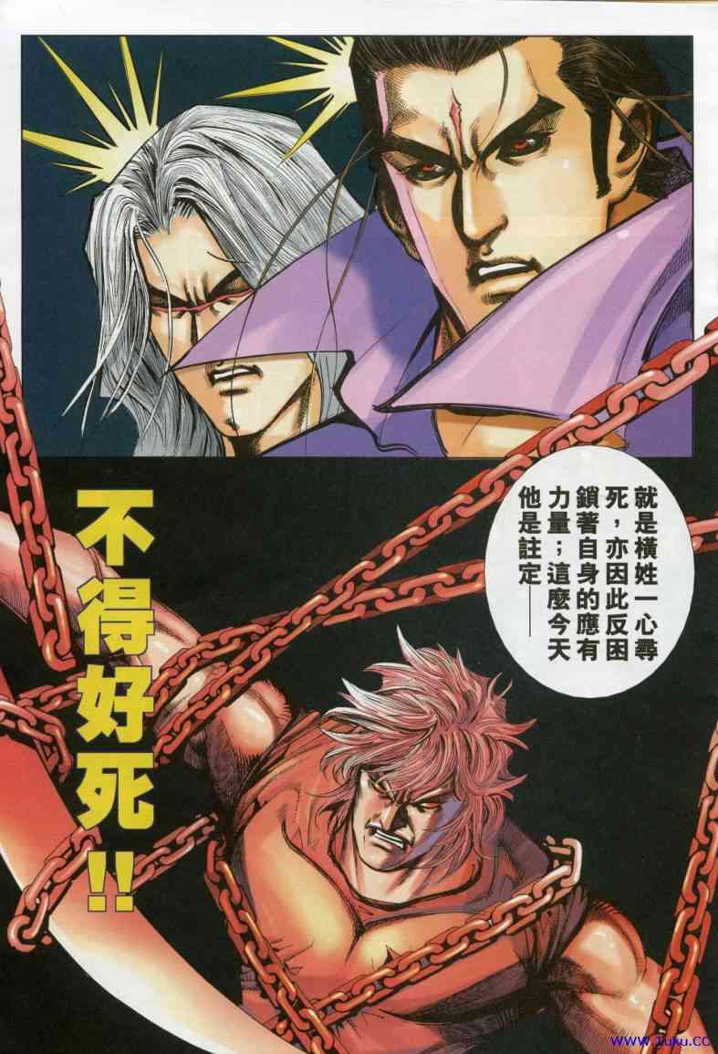 🍵霸刀 第615回 第19页