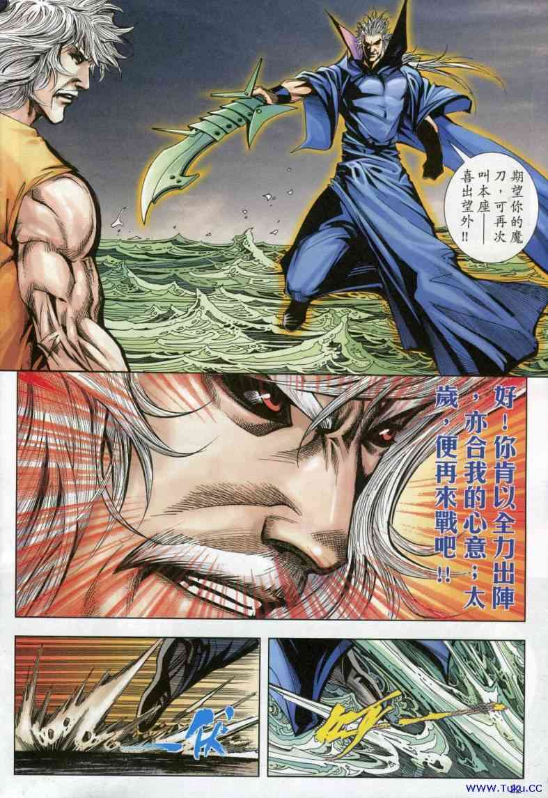 🍵霸刀 第615回 第22页
