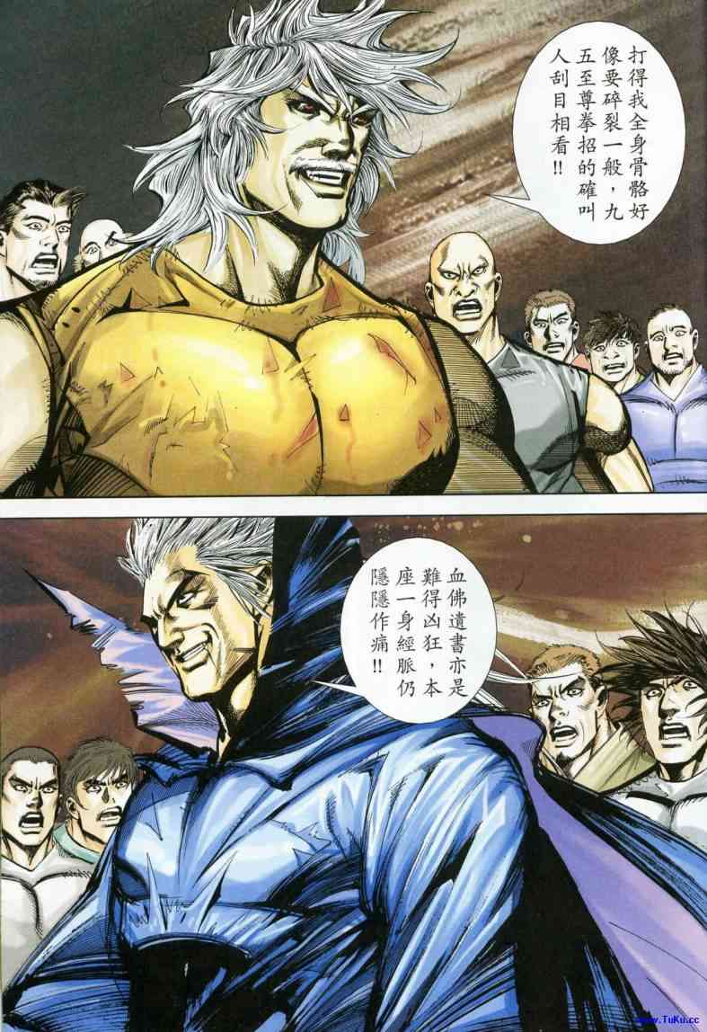 🍵霸刀 第619回 第29页