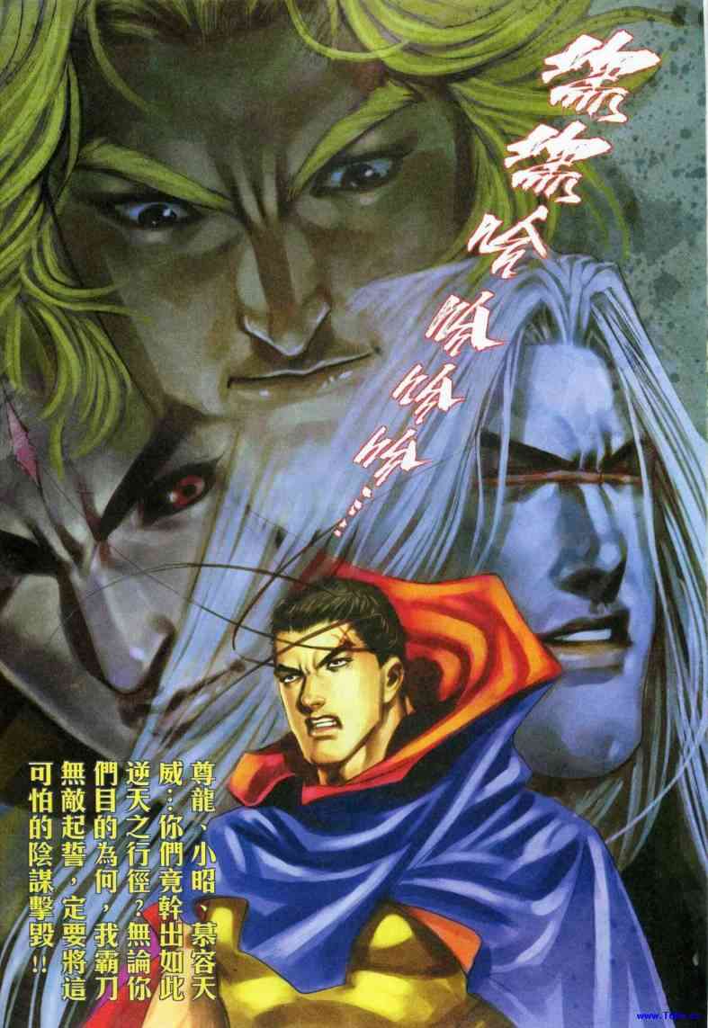 🍵霸刀 第619回 第8页
